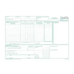 FORMULAR DG17 50/3L A4